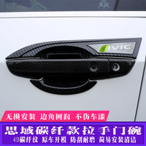 Suitable for tenth generation Civic door handle modification carbon fiber anti-scratch protective cover black outer handle door bowl film