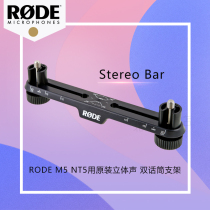 Rode Stereo Bar multifunctional Stereo dual microphone holder microphone stand RODE Original