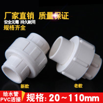 Pipes pvc water pipe joint water supply pipe fittings pipe fittings drainage 20 25 40 50 63 75 110