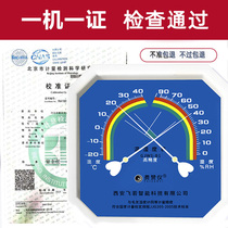 National standard octagonal pointer temperature and humidity meter temperature and humidity meter