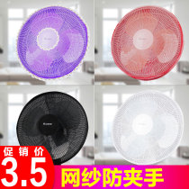 Electric fan cover Dust cover Floor lace household electric fan all-inclusive round ceiling fan protective cover Fan cover