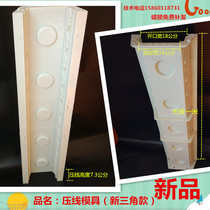 Pressure line mold Balcony railing guardrail handrail line Prefabricated cement GRC European-style components Vase column Roman column mold