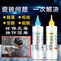 Ceramic tile adhesive strong adhesive instead of cement repair wall tiles and floor tiles fall-off repair agent household tile adhesive