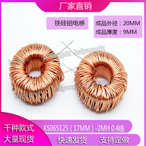 17MM-2MH 3MH energy storage magnetic ring inductance differential mode inductance S068125 iron-silicon aluminum