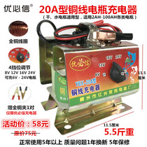Ubishon gear car motorcycle battery charger 6V8V12V16V20V24V adjustable DC transformer