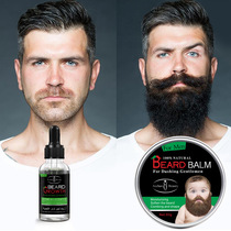 Beard growth Beard cream 1 1 Suit Moisturizing supple aichun