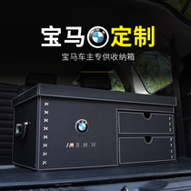 BMW Trunk Storage Box New 3 Series 5 Series 7 Series x1x3x5x6 Car Storage Box Car Tail Box