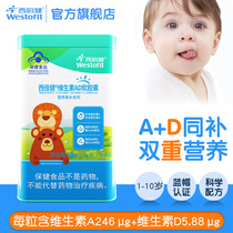 Xi Bei Jian vitamin AD Soft Capsule Children Baby cod liver oil nutrient supplement 60 capsules