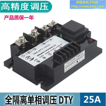 DTY single-phase fully isolated AC voltage regulating module 25A heating energy saving control module DTY-220D25A quality