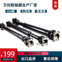 Factory direct supply retractable welding cross universal joint coupling universal shaft connector universal shaft connector