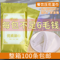 Disposable wipes thickened hotel towels catering meeting wipes custom LOGO universal spot 100