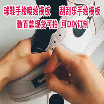 Custom sneakers hollow template MMJ small hook disable EU Ape AJ1 scratch template AJ1 scratch sticker 1