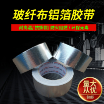 Glass fiber cloth Fiber aluminum foil tape Hood pipe fireproof waterproof flame retardant high temperature 25 meters long and 5 cm wide