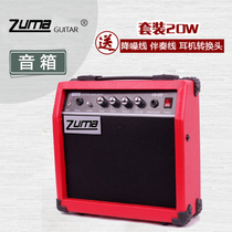 ZUMA ZUMA electric guitar set speaker 20 watts gift accompaniment line noise reduction line adapter multi-color optional