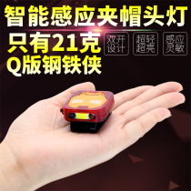 Eight-fire induction clip hat lamp hat lamp hat lamp fishing lamp headlight household outdoor night fishing clip cap head belt dual purpose