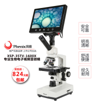 Phoenix professional optical biomicroscope students electronic high-power Video high-definition scientific experimental breeding testing