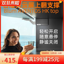 Bailong Ling Cloud Show up-turn support hydraulic damping pneumatic Rod BLUM AVENTOS HK top import