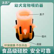 Pet Feeding Breast Milk Cat Milk Cat Milk Kennel Feeder Cat Dog Feeding Pet Cub Feeding Cat Dog Feeder