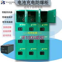 Battery charging cabinet lithium battery explosion-proof cabinet household battery car safety cabinet lead battery fire-proof cabinet storage box