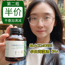 Australian blackmores pregnant women seaweed oil DHA choline 50 grains during pregnancy nutrition neurodevelopment