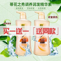 Dihua Zhixiu Hair Essence 800ml Repair recuperation supple hair care improve frizz bifurcated hair mask