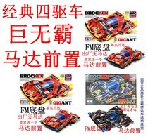 Tamiya 4WD brothers assembled 4WD red black Big Mac FM-A chassis 19452