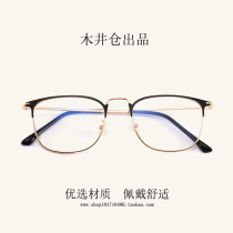 Finished myopia glasses men's anti-blue glasses women's anti-radiation exquisite Japanese hand-made ultra-light frame eye frame