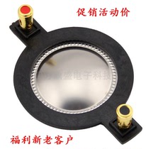 44 4mm titanium film 44 5mm treble all copper voice coil stage audio 44 core tweeter horn driver accessories