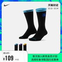 Nike NIKE official Nike CREW basketball socks (3 pairs) new comfortable joint name DA5043