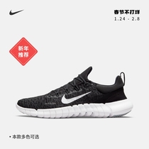 Nike Nike official FREE RN 5 0 NEXT NATURE men's running shoes for autumn and winter environmental protection CZ1884