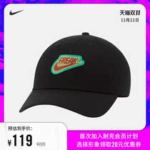 Nike Nike official GIANNIS HERITAGE86 FREAK sports cap new cotton DJ5693