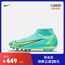  Nike Nike official SUPERFLY8 ACADEMY AG mens and womens artificial grass football shoes new CV0842