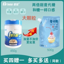 Gory natural zero carsose 500g ketogenic blood glucose hyperglycosuria patients 0 Cal instead of xylitol erythritol