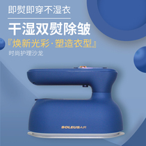 American Shule Hanging Machine Handheld Iron Steam Electric Iron Household Small Portable Hot Clothes artifact