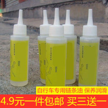 Bicycle special chain oil Mountain bike lubricating oil Gear anti-rust maintenance oil Riding motorcycle bicycle maintenance oil