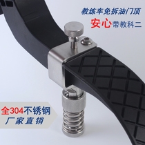 Coach Car Throttle top Rod new Jetta Santana stainless steel free-removal throttle limiter special coach supplies