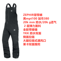 922 cut-Picture mens ZEPHIR straps 20K waterproof 20kg breathable 2-layer stretch fabric