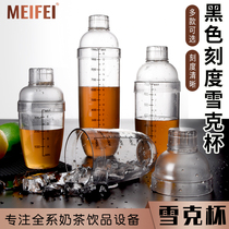 Snow Cup hand crank with scale milk tea shop supplies special tools snow kettle 700ml wine Shaker black shake Cup