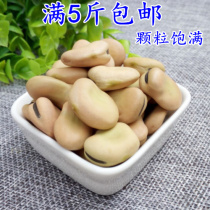 New goods farm dry broad bean grains dried raw Luohan bean raw bean raw Bean Bean raw bean 500g 5kg