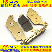  Kaiyue 500X 400X rally motorcycle ADV ZF500GY front and rear brake pads Disc brake pads ABS version