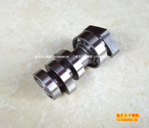 Original Hongbaolong BJ150-29B 29 camshaft assembly rocker arm
