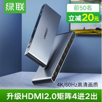 Green United CM288 hdmi matrix switcher 4 in 2 out distributor desktop notebook monitor splitter