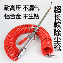 Truck dust blowing gun pneumatic dust blowing gun set high pressure air blowing gun tool accessories car gas tank joint lengthened