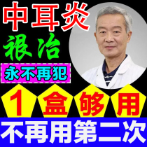 Treating the secretion of otitis media inflamed ear drops a special medicine for removing the root of rotten ears itching and purulent pus
