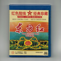 Spot genuine large-scale cabaret Oriental Red Chinese revolutionary music and dance epic clear version DVD disc