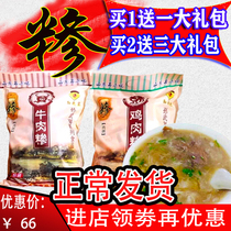 Linyi grits soup cattle grits Sun Wubanan Chicken Grits Linyi specialty grits soup Yimeng specialty grits soup Yimeng specialty grits beef grits