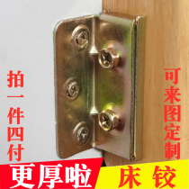 Chinese bed insert heavy solid wood bed back panel hook thickened bed accessories corner code bed hinge bed hardware connector cover