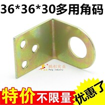 Thickened angle code expansion right angle fixed angle iron Furniture hardware accessories Connecting bracket fixed layer plate bracket L90 degrees