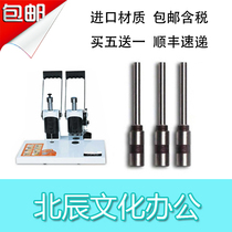 Yinyou BF-40S financial voucher binding machine hollow drill drill bit punching needle cutter head punch