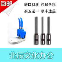 Ruans r-03 Financial certificate binding machine accessories Punching needle Hollow drill drill bit head binding needle